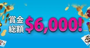 ベラジョンジャックポットが爆発間近
