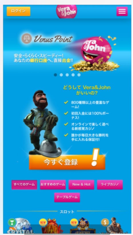 ベラジョンアプリ2