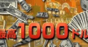 ワイルドジャングルカジノで今月最高1000ドルのキャッシュバックボーナス2