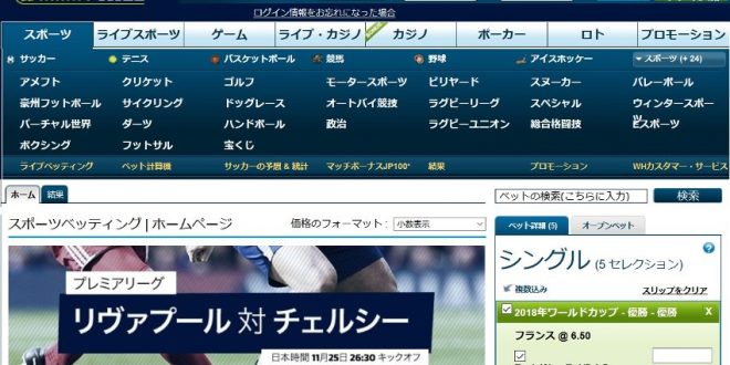 日本のJリーグの試合もベット出来ます2