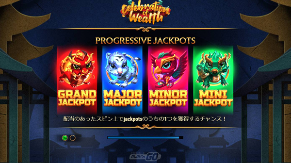 ジャックポット