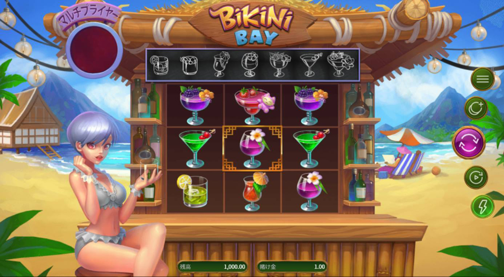 ビキニベイ